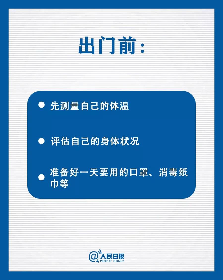 複工| 如何做好防護，蜜桃视频一区高清视频奉上